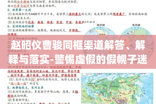 民生榜單 第86頁