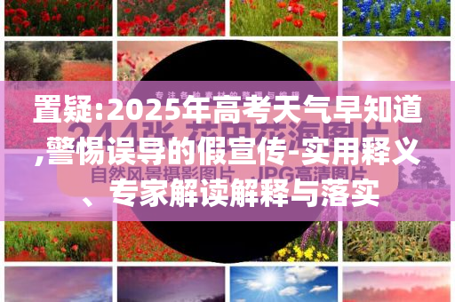 2025年6月 第83頁