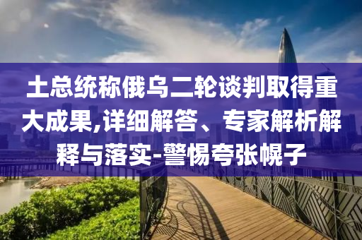 投資及私募 第4頁