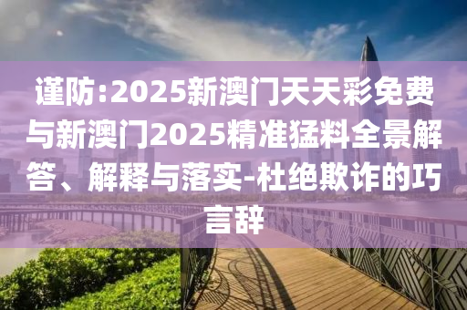 2025年7月 第37頁