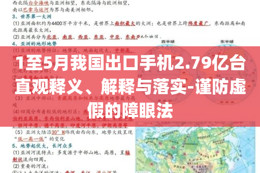 2025年7月2日 第24頁