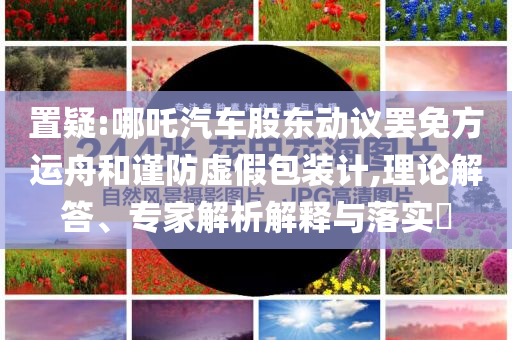 2025年7月3日 第66頁