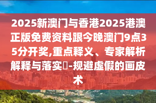 2025年6月 第385頁
